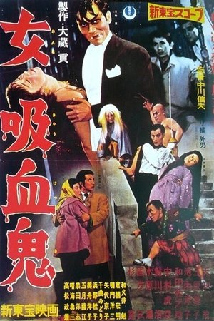 The Lady Vampire