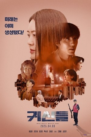 귀신들