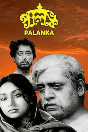 Palanka