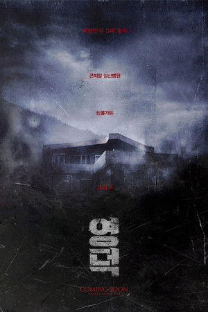 Yeong Deok: A Haunted Eatery