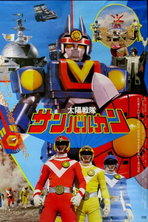 Taiyo Sentai Sun Vulcan: The Movie