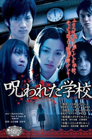 Magic Island DVD: The Cursed School