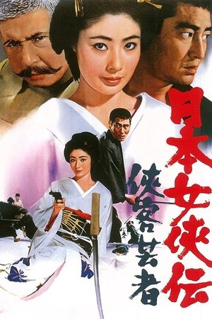 Samurai Geisha