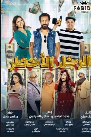 Al Ragol Al Akhtar