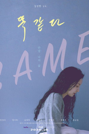 Same poster