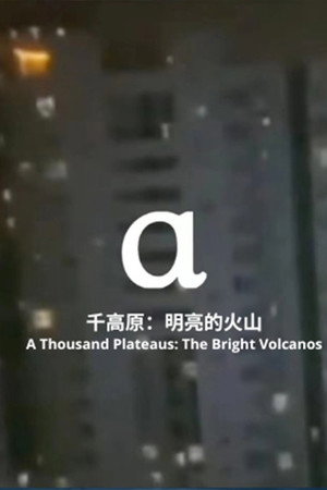 A Thousand Plateaus: The Bright Volcanos poster