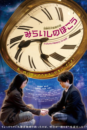 Future History Credit