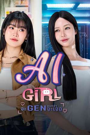 AI Girl