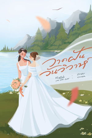 In Love Forever The Series