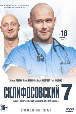 Season 7