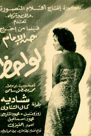 Lawahez