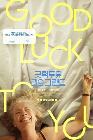 굿 럭 투 유, 리오 그랜드