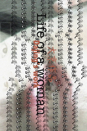 Life of a Woman poster