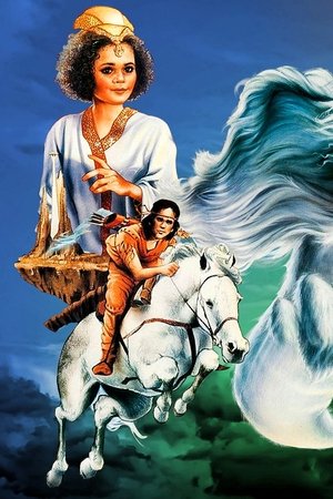 La historia interminable II: El siguiente capítulo