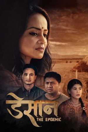 डेसान: The Epidemic डेसान: The Epidemic
