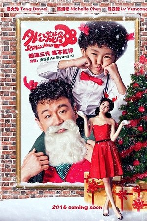 外公芳龄38