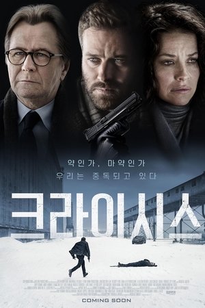 크라이시스