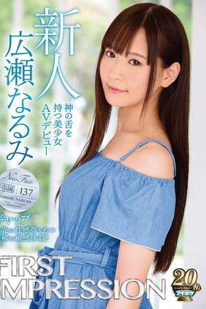 FIRST IMPRESSION 137 Mind the Gap A Beautiful Girl with A Divine Tongue Makes Her Adult Video Debut Narumi Hirose