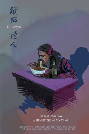 My Poem poster