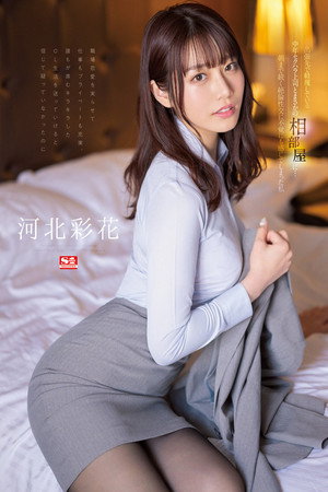 出張先で軽蔑している中年セクハラ上司とまさかの相部屋に…朝まで続く絶倫性交に不覚にも感じてしまった私 河北彩花 出張先で軽蔑している中年セクハラ上司とまさかの相部屋に…朝まで続く絶倫性交に不覚にも感じてしまった私 河北彩花