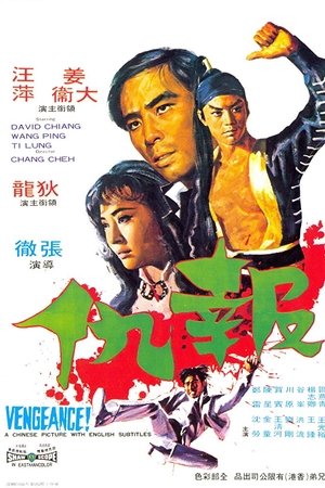 Vengeance