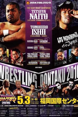 NJPW Wrestling Dontaku 2016