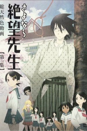 Sayonara Zetsubou Sensei