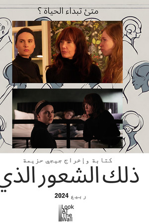 That feeling which... poster