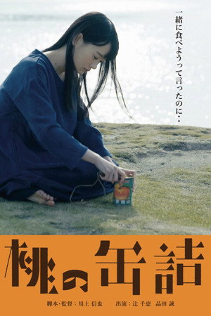 A Can of Peach poster
