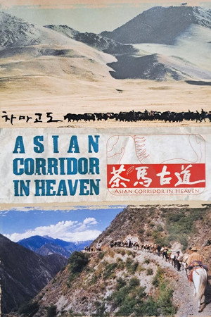 Asian Corridor in Heaven