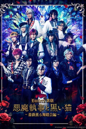 Butlers' Opera 『Devil Butler with Black Cat』
