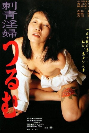 Erotic Tattoo Woman