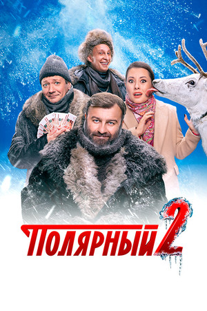 Polyarnyy