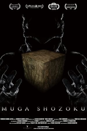 Muga Shozoku