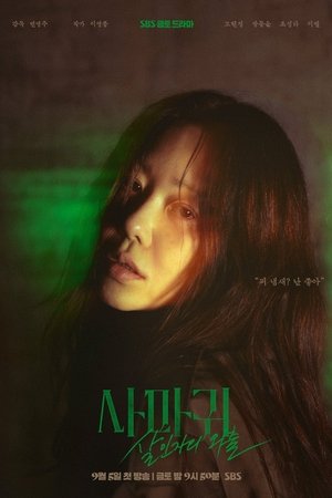 사마귀
