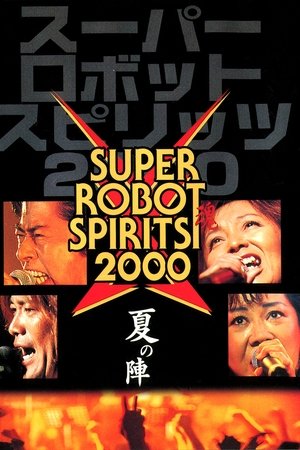 Super Robot Spirits 2000 -Summer Team-