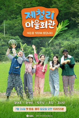제철리 마을회관