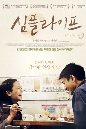 심플 라이프