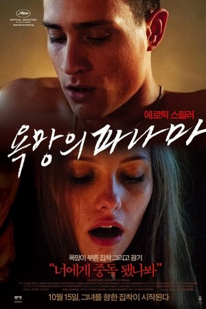 욕망의 파나마