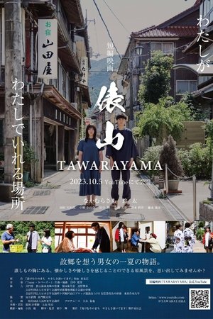 Tawarayama