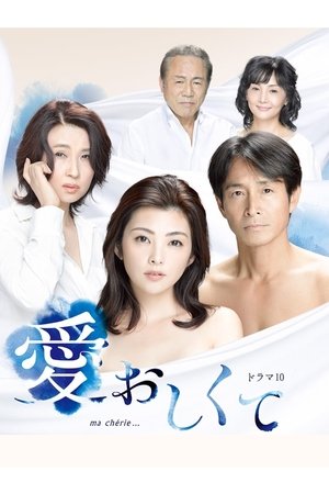 Itooshikute