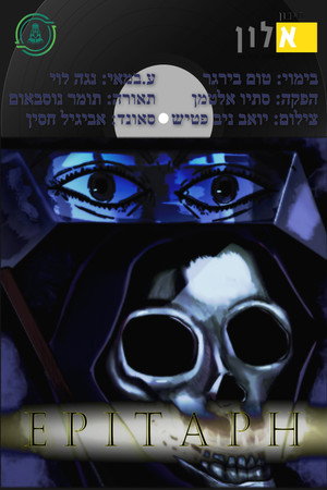 Epitaph poster