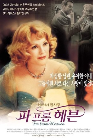 파 프롬 헤븐