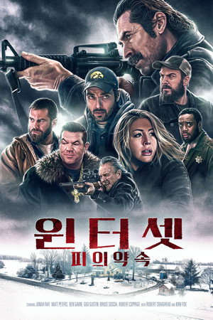 윈터셋: 피의 약속