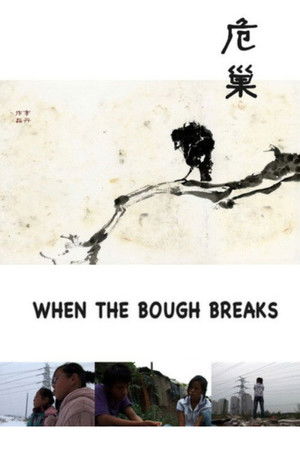 Poster of When the Bough Breaks