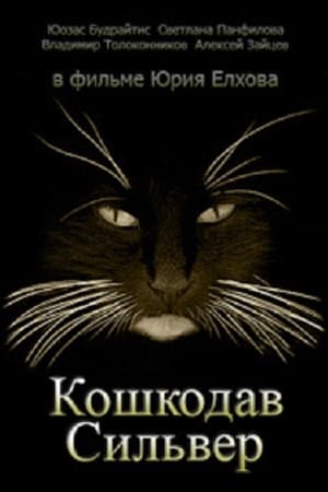 Cat Killer Silver