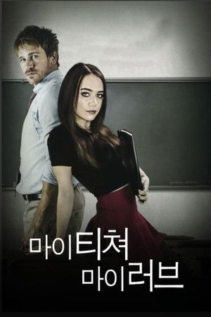 마이 티쳐, 마이 러브