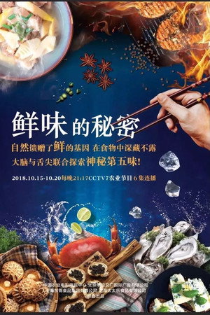 The Secret of Taste