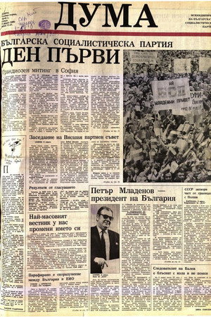 War of the Newspapers poster