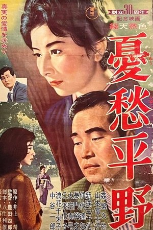 Yushu Heiya